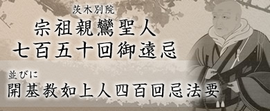 次回の本山九日講